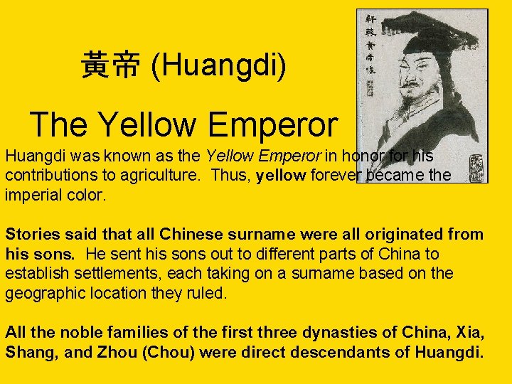 黃帝 (Huangdi) The Yellow Emperor Huangdi was known as the Yellow Emperor in honor