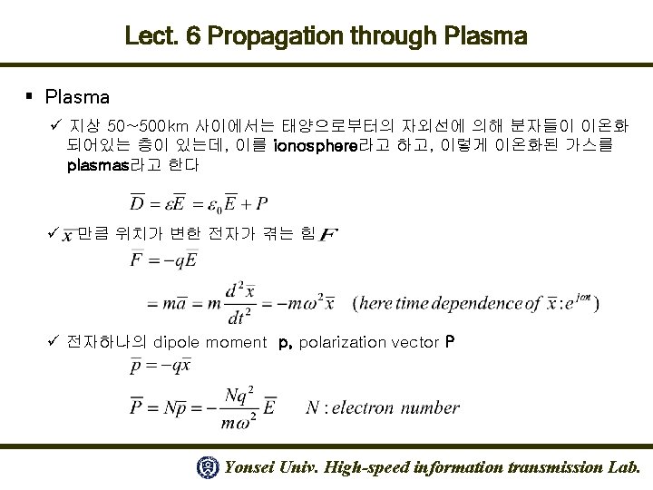 Lect. 6 Propagation through Plasma § Plasma ü 지상 50~500 km 사이에서는 태양으로부터의 자외선에