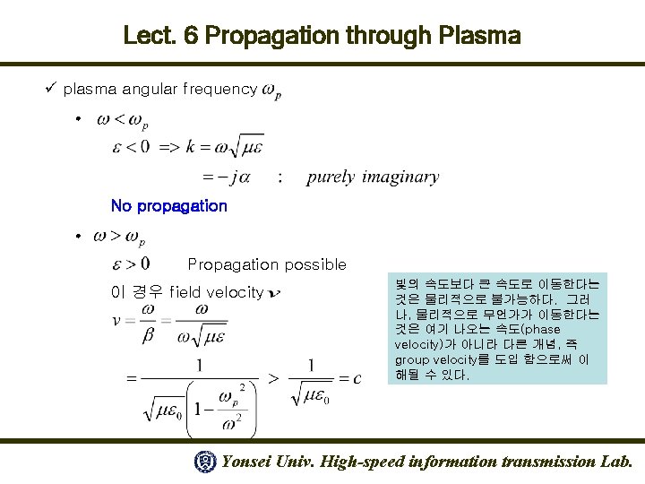 Lect. 6 Propagation through Plasma ü plasma angular frequency • No propagation • Propagation