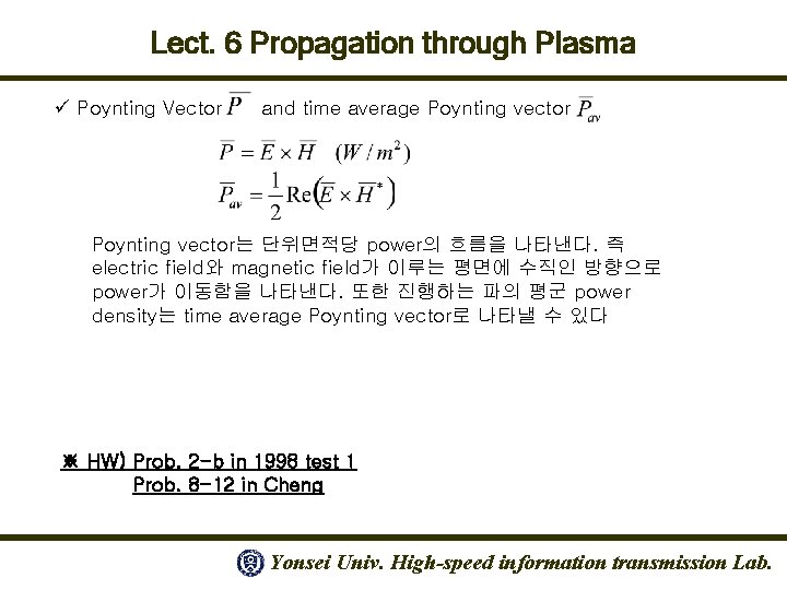 Lect. 6 Propagation through Plasma ü Poynting Vector and time average Poynting vector는 단위면적당