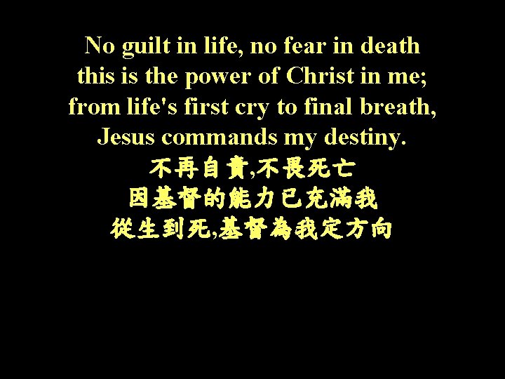 No guilt in life, no fear in death this is the power of Christ