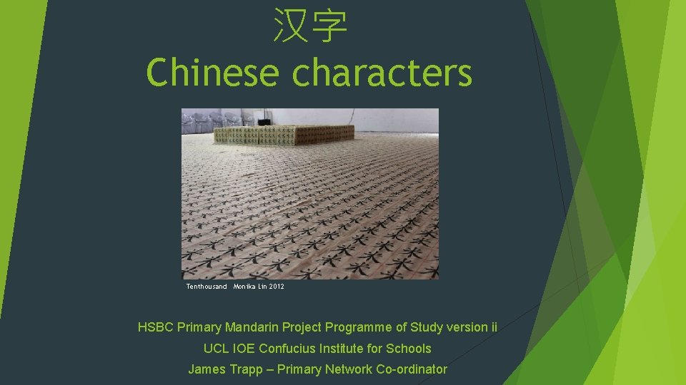 汉字 Chinese characters Tenthousand Monika Lin 2012 HSBC Primary Mandarin Project Programme of Study