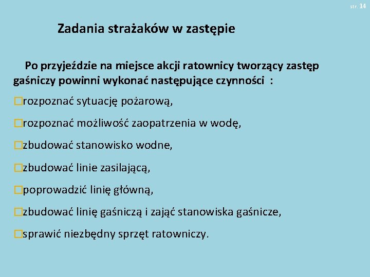 str. 14 Zadania strażaków w zastępie Po przyjeździe na miejsce akcji ratownicy tworzący zastęp str. 14 Zadania strażaków w zastępie Po przyjeździe na miejsce akcji ratownicy tworzący zastęp