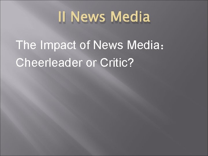 II News Media The Impact of News Media： Cheerleader or Critic? 