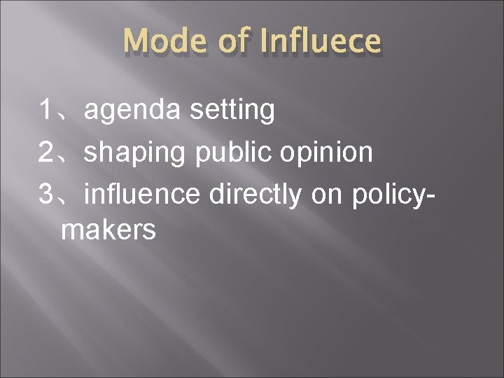 Mode of Influece 1、agenda setting 2、shaping public opinion 3、influence directly on policymakers 