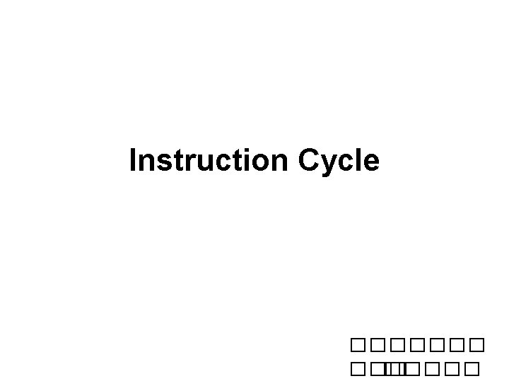 Instruction Cycle ������� 
