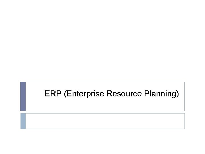 ERP (Enterprise Resource Planning) 