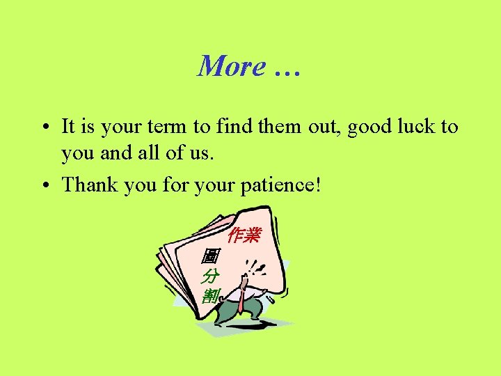 More … • It is your term to find them out, good luck to