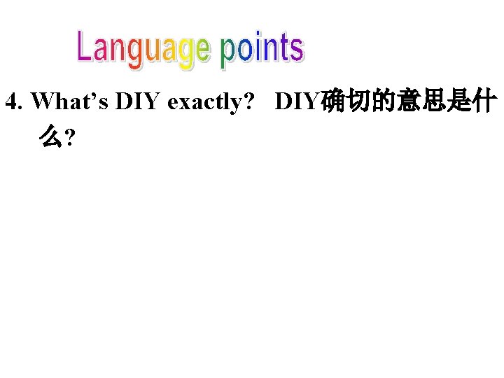 4. What’s DIY exactly? DIY确切的意思是什 么? 