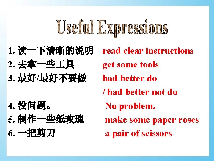 1. 读一下清晰的说明 read clear instructions 2. 去拿一些 具 get some tools 3. 最好/最好不要做 had