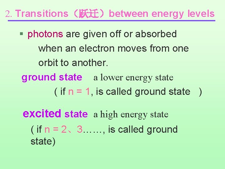 2. Transitions（跃迁）between energy levels § photons are given off or absorbed when an electron