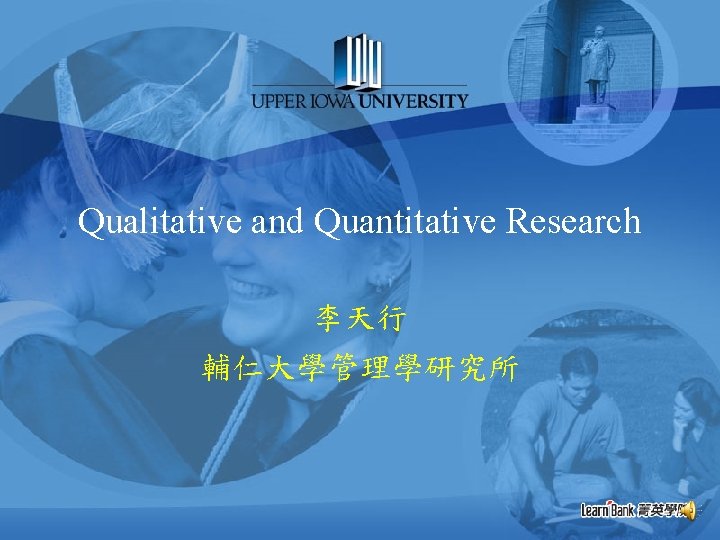 Qualitative and Quantitative Research 李天行 輔仁大學管理學研究所 