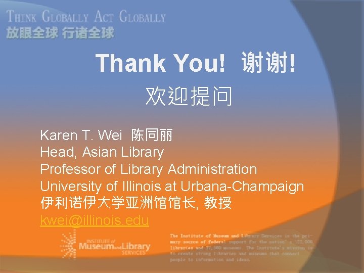 Thank You! 谢谢! 欢迎提问 Karen T. Wei 陈同丽 Head, Asian Library Professor of Library