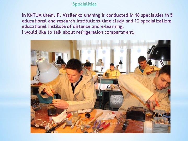 Specialities In KNTUA them. P. Vasilenko training is conducted in 16 specialties in 5