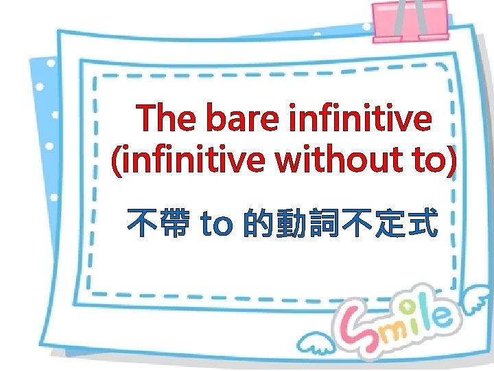The bare infinitive (infinitive without to) 不帶 to 的動詞不定式 