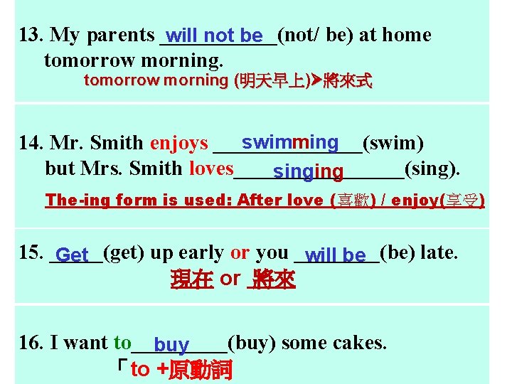 13. My parents ______(not/ be) at home will not be tomorrow morning (明天早上) 將來式