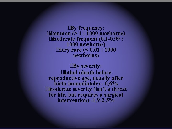 Ш By frequency: Ш common (> 1 : 1000 newborns) Ш moderate frequent (0,