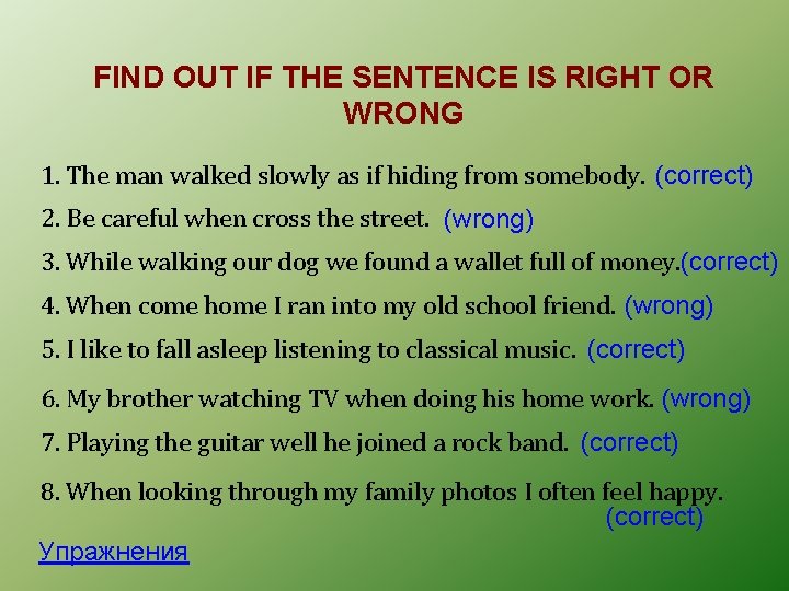 FIND OUT IF THE SENTENCE IS RIGHT OR WRONG 1. The man walked slowly