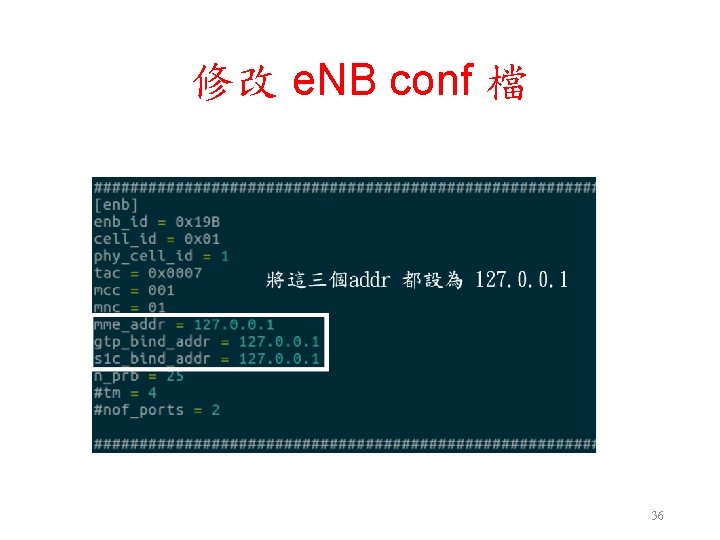 修改 e. NB conf 檔 36 修改 e. NB conf 檔 36