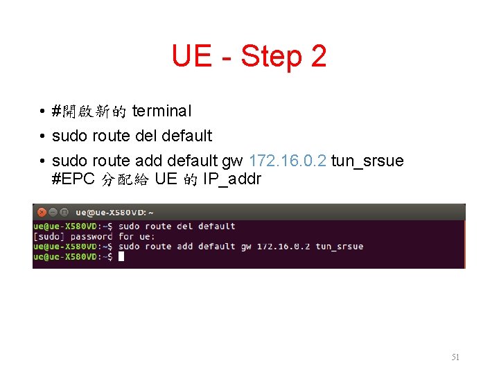 UE - Step 2 • #開啟新的 terminal • sudo route del default • sudo UE - Step 2 • #開啟新的 terminal • sudo route del default • sudo