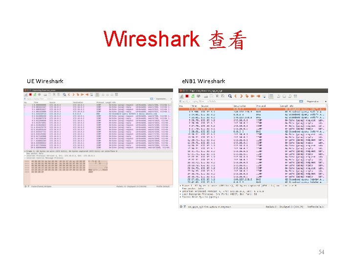 Wireshark 查看 UE Wireshark e. NB 1 Wireshark 54 Wireshark 查看 UE Wireshark e. NB 1 Wireshark 54