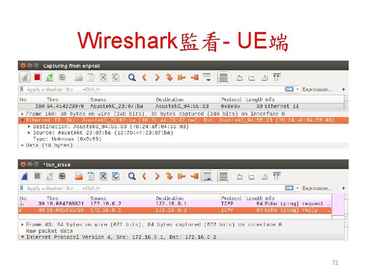 Wireshark監看- UE端 72 Wireshark監看- UE端 72