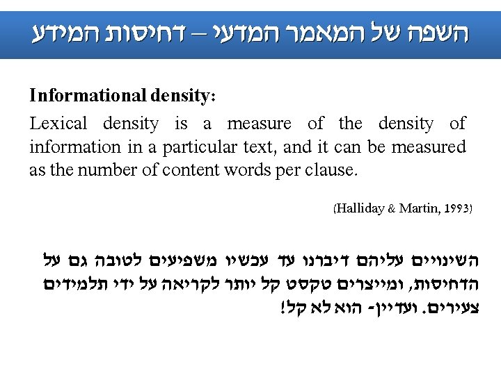  השפה של המאמר המדעי – דחיסות המידע Informational density: Lexical density is a