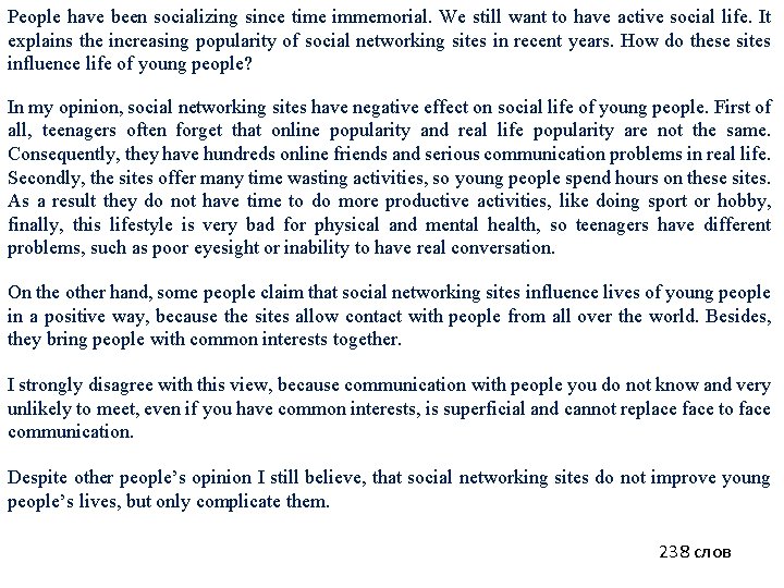 People have been socializing since time immemorial. We still want to have active social