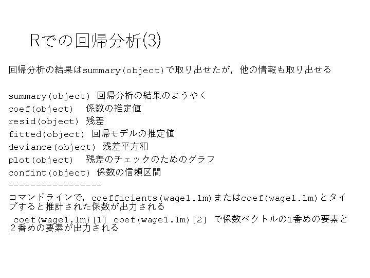 Multiple Regression Model R3 Summarywage 1 Lm Summarywage