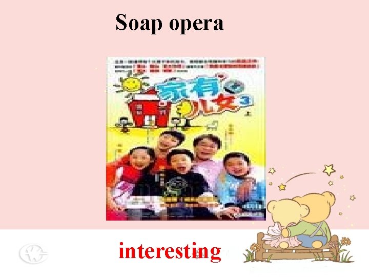 Soap opera interesting Soap opera interesting