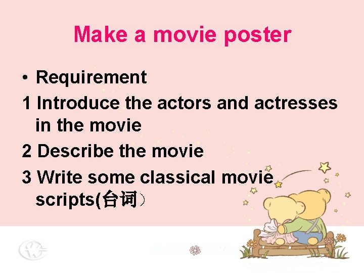 Make a movie poster • Requirement 1 Introduce the actors and actresses in the Make a movie poster • Requirement 1 Introduce the actors and actresses in the