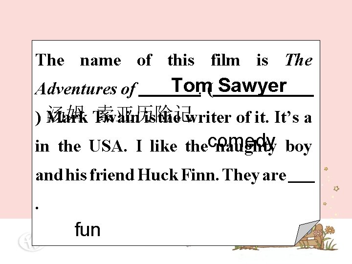 The name of this film is The Tom. ( Sawyer 汤姆 Twain 索亚历险记 ) The name of this film is The Tom. ( Sawyer 汤姆 Twain 索亚历险记 )