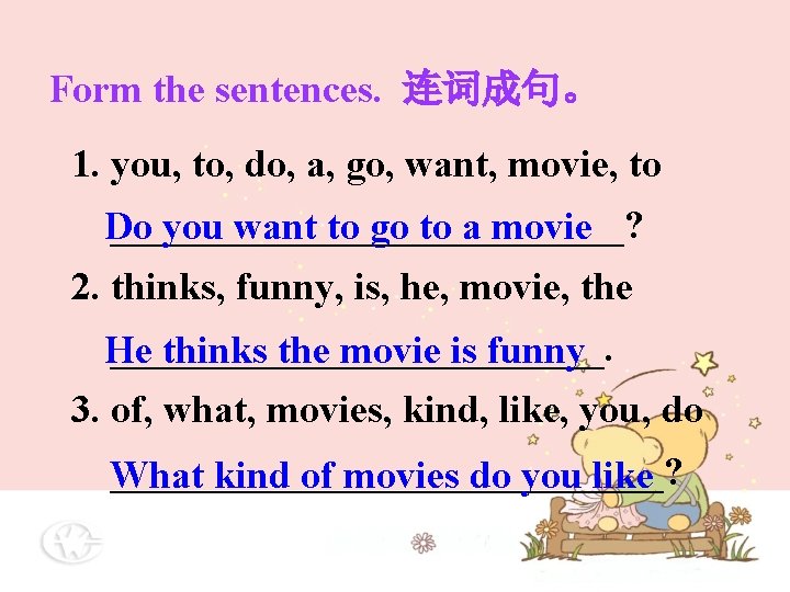 Form the sentences. 连词成句。 1. you, to, do, a, go, want, movie, to _____________? Form the sentences. 连词成句。 1. you, to, do, a, go, want, movie, to _____________?