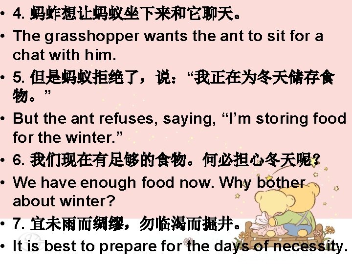 • 4. 蚂蚱想让蚂蚁坐下来和它聊天。 • The grasshopper wants the ant to sit for a • 4. 蚂蚱想让蚂蚁坐下来和它聊天。 • The grasshopper wants the ant to sit for a