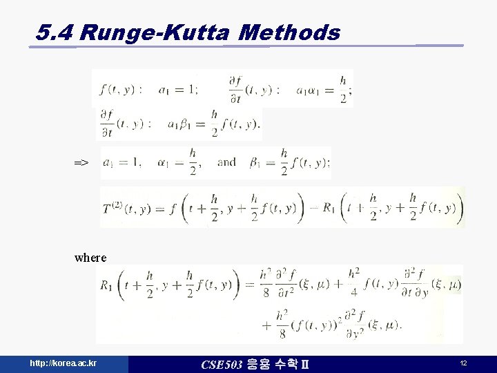 5. 4 Runge-Kutta Methods => where http: //korea. ac. kr CSE 503 응용 수학Ⅱ 5. 4 Runge-Kutta Methods => where http: //korea. ac. kr CSE 503 응용 수학Ⅱ