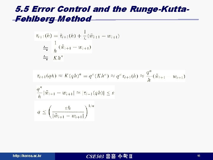 5. 5 Error Control and the Runge-Kutta. Fehlberg Method ≒ ≒ http: //korea. ac. 5. 5 Error Control and the Runge-Kutta. Fehlberg Method ≒ ≒ http: //korea. ac.