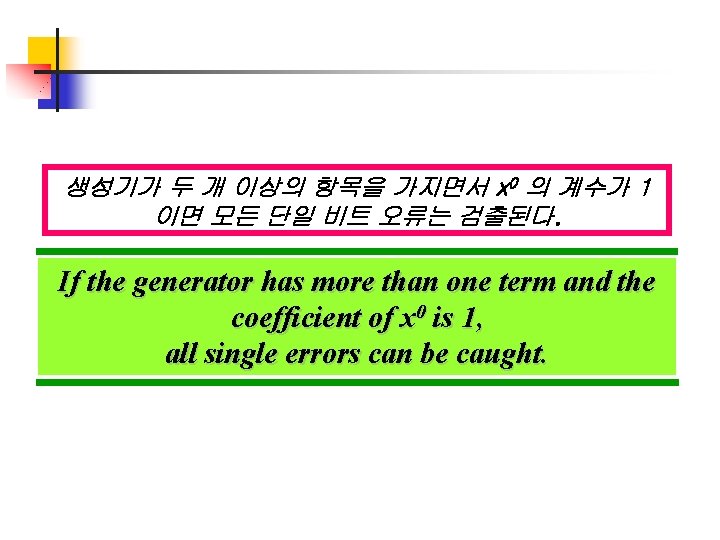 생성기가 두 개 이상의 항목을 가지면서 x 0 의 계수가 1 이면 모든 단일 생성기가 두 개 이상의 항목을 가지면서 x 0 의 계수가 1 이면 모든 단일