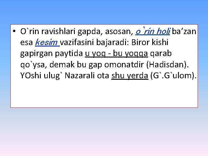  • O`rin ravishlari gapda, asosan, o`rin holi ba’zan esa kesim vazifasini bajaradi: Biror