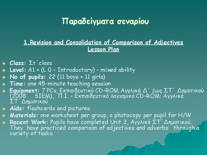 Παραδείγματα σεναρίου 1. Revision and Consolidation of Comparison of Adjectives Lesson Plan u u