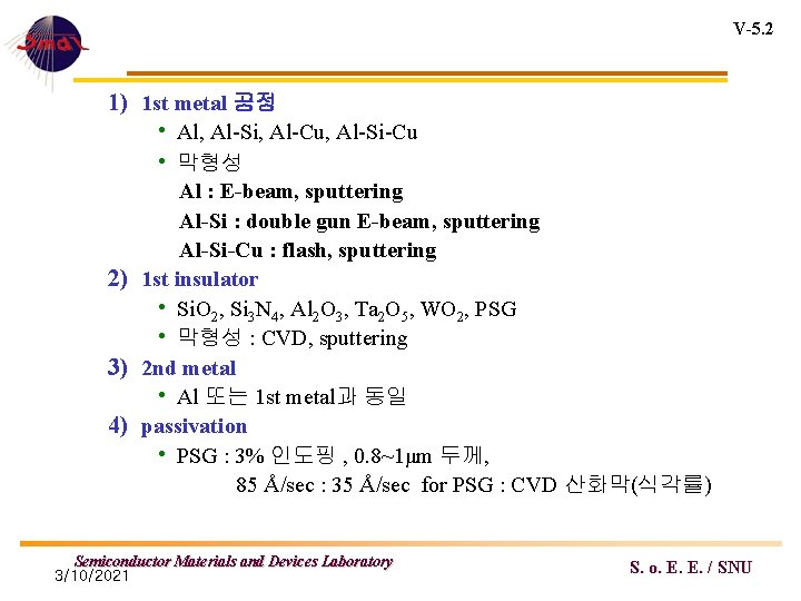 V-5. 2 1) 1 st metal 공정 • Al, Al-Si, Al-Cu, Al-Si-Cu • 막형성