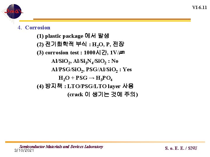 VI-6. 11 4. Corrosion (1) plastic package 에서 발생 (2) 전기화학적 부식 : H