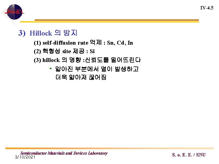 IV-4. 5 3) Hillock 의 방지 (1) self-diffusion rate 억제 : Sn, Cd, In