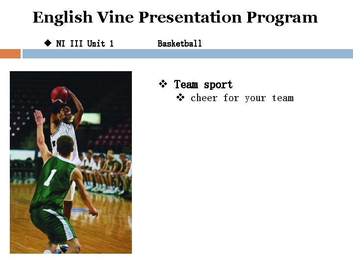 English Vine Presentation Program u NI III Unit 1 Basketball v Team sport v