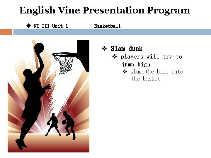 English Vine Presentation Program u NI III Unit 1 Basketball v Slam dunk v