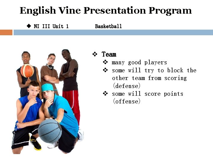English Vine Presentation Program u NI III Unit 1 Basketball v Team v many