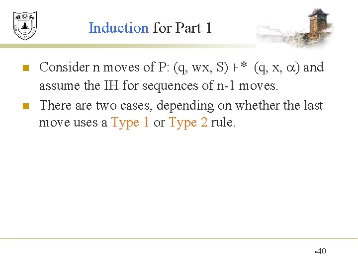 Induction for Part 1 n n Consider n moves of P: (q, wx, S) Induction for Part 1 n n Consider n moves of P: (q, wx, S)