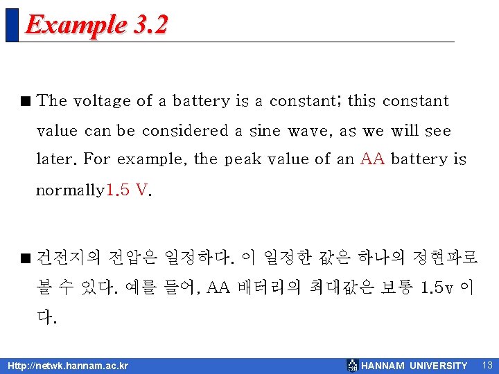 Example 3. 2 < The voltage of a battery is a constant; this constant