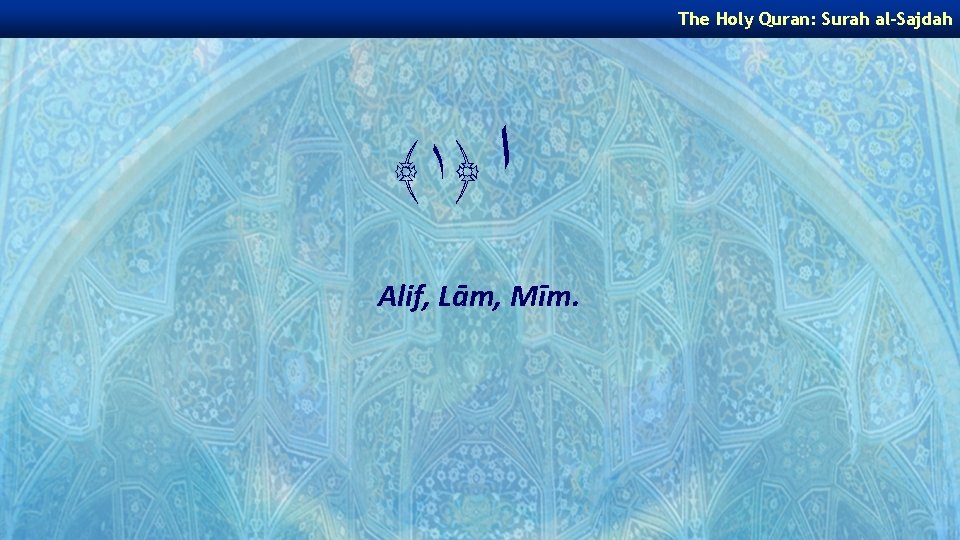 The Holy Quran: Surah al-Sajdah ﴾ ١﴿ ﺍ Alif, Lām, Mīm. 
