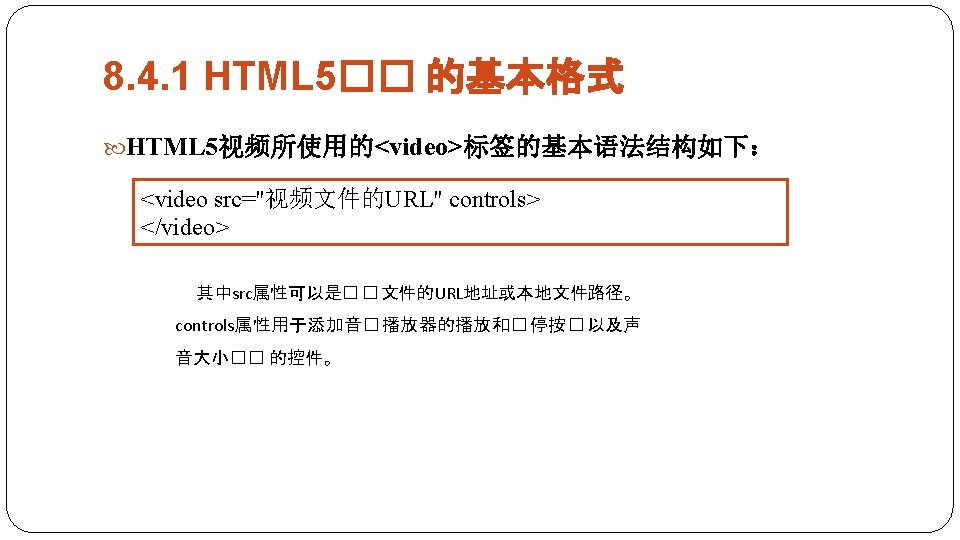 8 3 1 Html 5 Audio Srcsong Mp