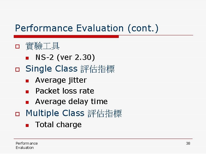 Performance Evaluation (cont. ) o 實驗 具 n o Single Class 評估指標 n n